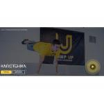 Акробатика на Оболоні: Подорож у Світ Руху та Гнучкості з Школою Акробатики Jump Up