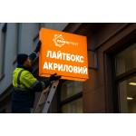 Замовити світловий короб з композиту або акрилу у Києві: сучасні рішення для брендів та бізнесу