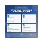 Диджиталізація та цифрова адаптація банківської системи України. Автор статті: Здоровий Максим