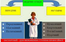 ОБОВ’ЯЗКОВІ МЕДИЧНІ ОГЛЯДИ ПРАЦІВНИКІВ ПЕВНИХ КАТЕГОРІЙ