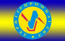 Інформація щодо реорганізації Держгірпромнагляду України
