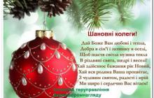 З НОВИМ 2015 РОКОМ!!!
