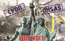 АНОНС: Інтерв’ю з Міністром соціальної політики Павлом Розенко