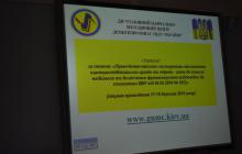 Проведено семінар-навчання з поліпшення якості технічних оглядів підйомних споруд