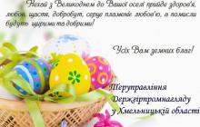З ВЕЛИКОДНЕМ!!!