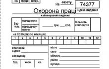 Передплатна кампанія журналу «ОХОРОНА ПРАЦІ»