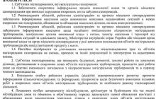 Відбулася нарада з питань безпеки на магістральних газопроводах