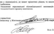 Територіальне управління продовжує здійснювати превентивні заходи з питань попередження аварій та нещасних випадків на виробництві.