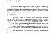 Анульовано дозвіл на виконання робіт підвищеної небезпеки для "Укрексперт"