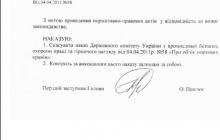 Скасовано наказ «Про облік портових кранів»