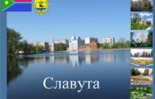 В СЛАВУТСЬКОМУ ЖИТЛОВО-КОМУНАЛЬНОМУ ОБ’ЄДНАННІ РОЗГЛЯНУТО ВИМОГИ ТРУДОВОГО ЗАКОНОДАВСТВА ТА ЗАГАЛЬНООБОВ’ЯЗКОВОГО СОЦІАЛЬНОГО СТРАХУВАННЯ