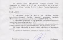 Наказ № 50 від 12.08.2015