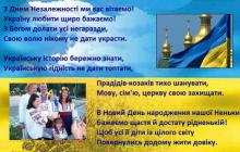ВІТАЄМО З ДНЕМ НЕЗАЛЕЖНОСТІ УКРАЇНИ!