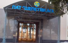 ПАТ «ШЕПЕТІВКАГАЗ» НАДАНО РЕКОМЕНДАЦІЇ СТОСОВНО БЕЗПЕЧНОЇ РОБОТИ СЛУЖБ АДС ТА ВБГО