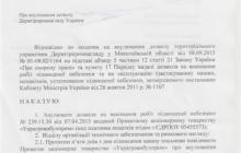 Наказ Про анулювання дозволу Держгірпромнагляду на виконання робіт підвищеної небезпеки, виданий ПАТ "Украгровибухпром"