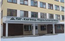 НА КАМ'ЯНЕЦЬ-ПОДIЛЬСЬКАВТОАГРЕГАТІ ПРОВЕДЕНО СЕМІНАР ЩОДО ЗАСТОСУВАНН НОРМ ТРУДОВОГО ЗАКОНОДАВСТВА