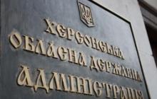 У Херсоні відбулося засідання тимчасової комісії з питань погашення заборгованості із заробітної плати,  пенсій, стипендій та інших соціальних виплат в області.