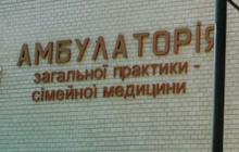 ПАСІЧНЯНСЬКІЙ АМБУЛАТОРІЇ ЗАГАЛЬНОЇ ПРАКТИКИ СІМЕЙНОЇ МЕДИЦИНИ РОЗ’ЯСНЕНО ВИМОГИ ТРУДОВОГО ЗАКОНОДАВСТВА