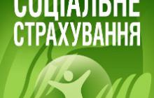 У ПП «АВТОНЕБОСВІТ» ОБГОВОРИЛИ ПИТАННЯ ЗАГАЛЬНООБОВ’ЯЗКОВОГО СОЦІАЛЬНОГО СТРАХУВАННЯ