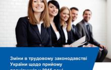 У ПРАТ «ХМЕЛЬНИЦЬКА МАСЛОСИРБАЗА» ОБГОВОРИЛИ ЗМІНИ У ТРУДОВОМУ ЗАКОНОДАВСТВІ