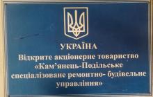 ПІД ЧАС СЕМІНАРУ В СПЕЦРЕМБУДІ НАГОЛОШЕНО НА ДОТРИМАННІ ВИМОГ БЕЗПЕКИ У БУДІВНИЦТВІ