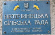 ДЛЯ НЕТЕЧИНЕЦЬКОЇ СІЛЬСЬКОЇ РАДИ РОЗ’ЯСНЕНО ВИМОГИ ЗАКОНОДАВСТВА ПРО ПРАЦЮ