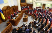 ВЕРХОВНА РАДА ВНЕСЛА ЗМІНИ ДО КЗПП ПРО ЗАБОРОНУ ДИСКРИМІНАЦІЇ У СФЕРІ ПРАЦІ