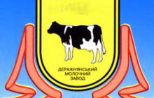 НА БАЗІ ДЕРАЖНЯНСЬКОГО МОЛОЧНОГО ЗАВОДУ ПРОВЕДЕНО СЕМІНАР З ПИТАНЬ ОХОРОНИ ПРАЦІ