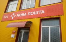 ПРО БЕЗПЕЧНУ ЕКСПЛУАТАЦІЮ АВТОМОБІЛЬНОГО ТРАНСПОРТУ ГОВОРИЛИ В КАМ’ЯНЕЦЬ-ПОДІЛЬСЬКІЙ ФІЛІЇ ТЗОВ «НОВА ПОШТА»