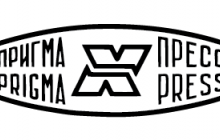 НА БАЗІ ПАТ «ПРИГМА-ПРЕС» ПРОВЕДЕНО СЕМІНАР ЩОДО ЗАПОБІГАННЯ ВИРОБНИЧОГО ТРАВМАТИЗМУ