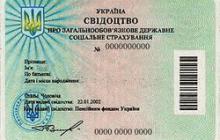 ПРО ДОДЕРЖАННЯ ВИМОГ ЗАГАЛЬНООБОВ’ЯЗКОВОГО СОЦІАЛЬНОГО СТРАХУВАННЯ НАГОЛОСИЛИ У ПП «ТОРГОВИЙ ДІМ АРГУС»
