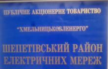 ПРАЦІВНИКАМ ШЕПЕТІВСЬКОГО РЕМ НАГОЛОШЕНО НА ПРОМИСЛОВІЙ БЕЗПЕЦІ