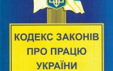 УПРАВЛІННЯМ ДЕРЖПРАЦІ НАДАНО ПРАКТИЧНІ РЕКОМЕНДАЦІЇ З ПИТАНЬ ДОТРИМАННЯ ТРУДОВОГО ЗАКОНОДАВСТВА