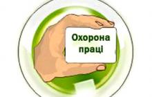В ТОВ «ДЕЛЕКС» ГОВОРИЛИ ПРО ДОТРИМАННЯ ВИМОГ ОХОРОНИ ПРАЦІ