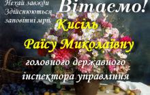 ВІТАЄМО З ДНЕМ НАРОДЖЕННЯ!