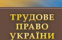 У ФЕРМЕРСЬКОМУ ГОСПОДАРСТВІ «АГРАРІЙ» ГОВОРИЛИ ПРО ДОДЕРЖАННЯ ЗАКОНОДАВСТВА ПРО ПРАЦЮ