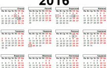 Календар робочих та святкових днів у 2016 році