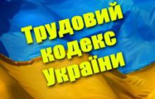 У ПОЛОНСЬКІЙ ЖИТЛОВО-ЕКСПЛУАТАЦІЙНІЙ КОНТОРІ ГОВОРИЛИ ПРО ВИМОГИ ТРУДОВОГО ЗАКОНОДАВСТВА