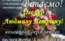 ВІТАЄМО З ДНЕМ НАРОДЖЕННЯ!