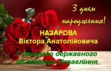 ВІТАЄМО!