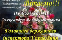З ДНЕМ НАРОДЖЕННЯ!