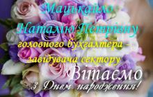 ВІТАЄМО!
