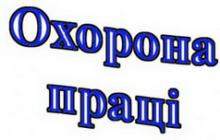 В ТОВ «ПОДІЛЬСЬКЕ БОРОШНО» ГОВОРИЛИ ПРО БЕЗПЕКУ ПРАЦІ