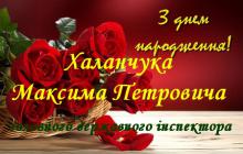 ВІТАЄМО З ДНЕМ НАРОДЖЕННЯ!!!