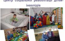 ПРАЦІВНИКАМ МІСЬКОГО ЦЕНТРУ СОЦІАЛЬНОЇ РЕАБІЛІТАЦІЇ ДІТЕЙ-ІНВАЛІДІВ «ШКОЛА ЖИТТЯ» РОЗ’ЯСНЕНО ВИМОГИ ГІГІЄНИ ПРАЦІ