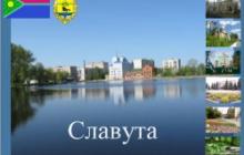 У СЛАВУТІ ГОВОРИЛИ ПРО ДОТРИМАННЯ ВИМОГ ЗАКОНОДАВСТВА