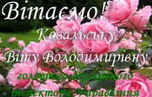 З ДНЕМ НАРОДЖЕННЯ!