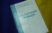 У МИНУЛОМУ РОЦІ ДО УПРАВЛІННЯ ДЕРЖПРАЦІ ЗВЕРНУЛОСЯ БІЛЬШЕ ТИСЯЧІ ГРОМАДЯН