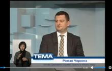В ІНТЕРАКТИВНІЙ ПРОГРАМІ «ТЕМА» НА ПОДІЛЛЯ-ЦЕНТР ПОРУШЕНО ПИТАННЯ ОХОРОНИ ПРАЦІ