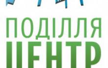 СЬОГОДНІ ПО ТВО «РАДІОЕФІР» ХОДТРК «ПОДІЛЛЯ-ЦЕНТР» ВІДБУДЕТЬСЯ ПРЯМИЙ ЕФІР